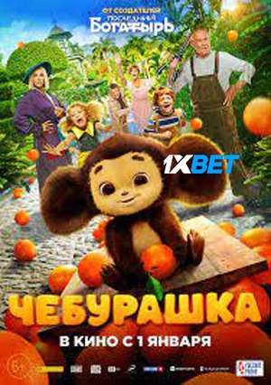 Chebyrashka (2022) 720p HDCAM [Tamil]