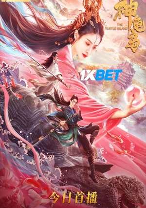 The Turtle Island (2021) 720p WEB-HD [Hindi (Voice Over) + English]